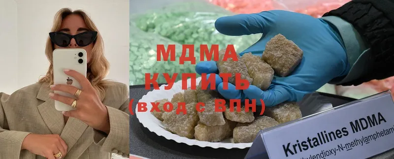 MDMA crystal  Лебедянь 