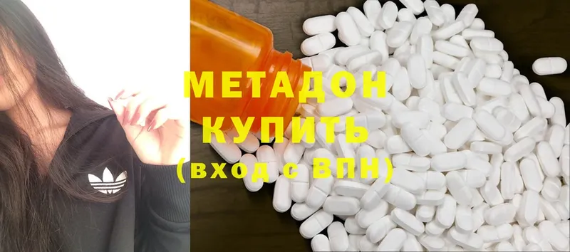 МЕТАДОН methadone  где можно купить наркотик  Лебедянь 